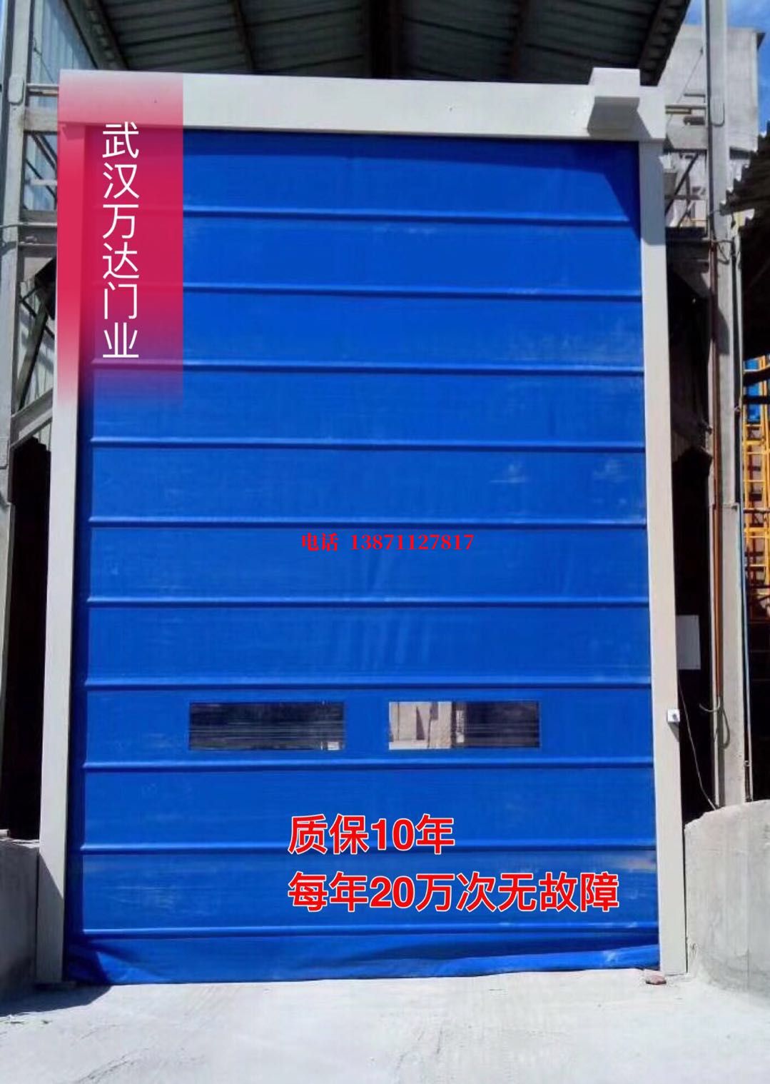 霍尔果斯防爆卷帘门_COPY